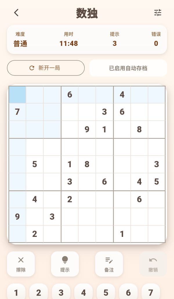 数独乐园什么时候出 公测上线时间预告