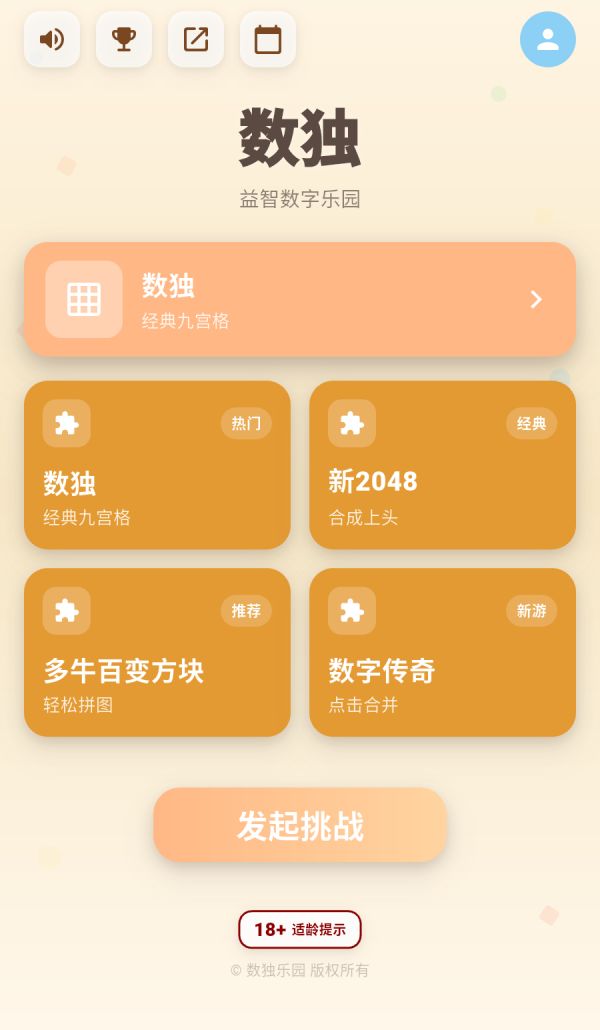 数独乐园什么时候出 公测上线时间预告