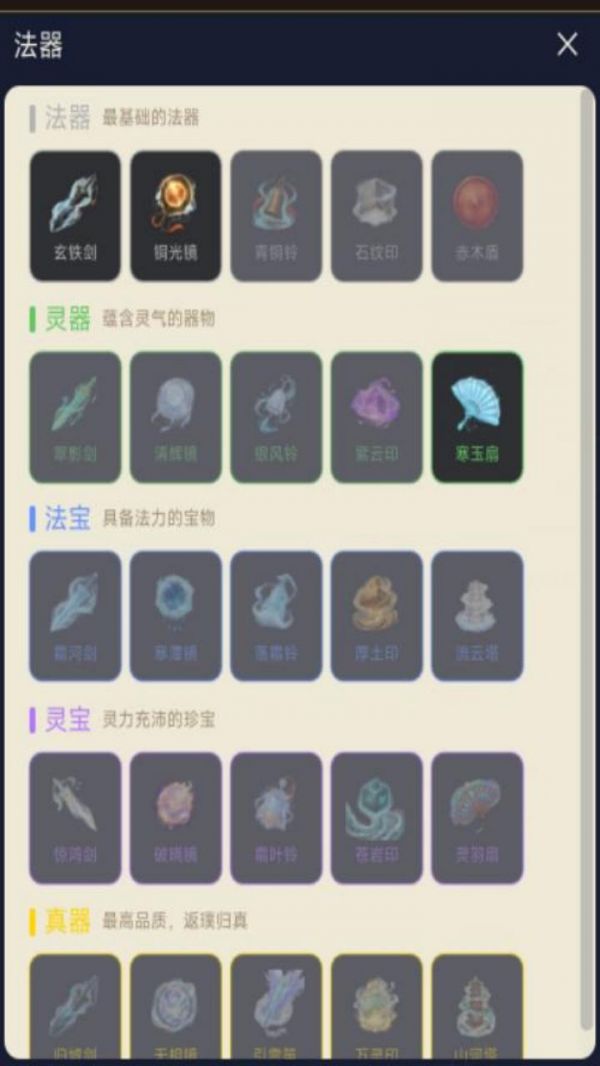 奇幻炼心录什么时候出 公测上线时间预告
