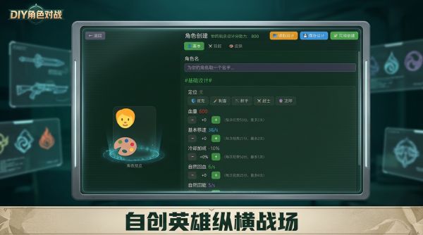 DIY角色moba模拟什么时候出 公测上线时间预告