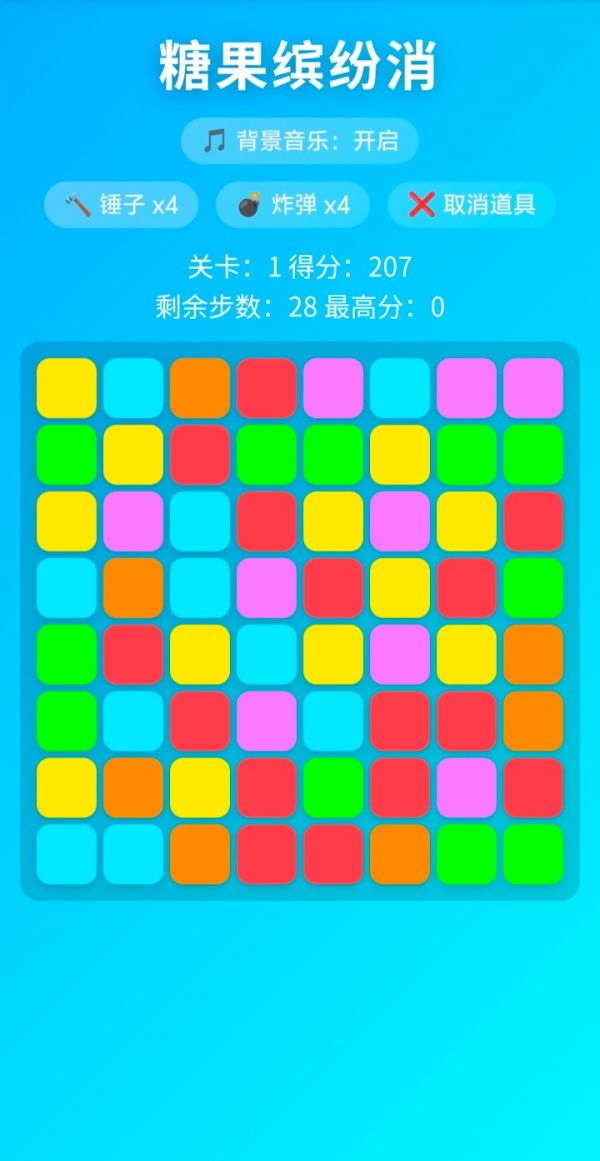 糖果缤纷消好玩吗 糖果缤纷消玩法简介