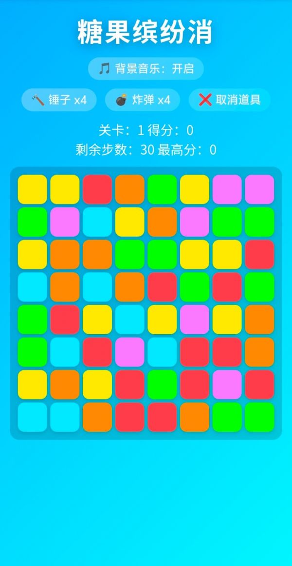 糖果缤纷消好玩吗 糖果缤纷消玩法简介