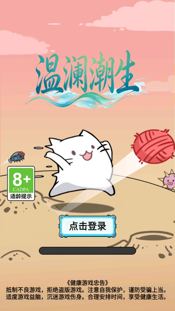 温澜潮生好玩吗 温澜潮生玩法简介