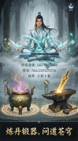 登仙：飞升好玩吗 登仙：飞升玩法简介