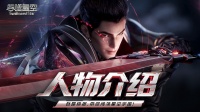 姬青 锋刃藏心 大道前行