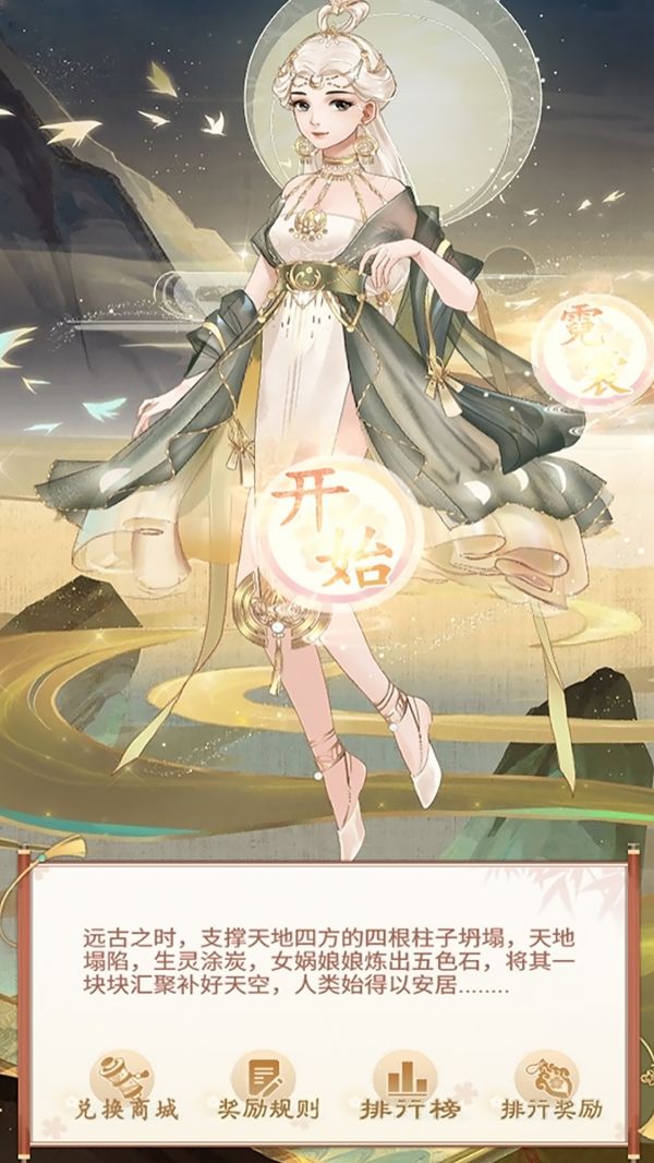 恋恋仙缘什么时候出 公测上线时间预告