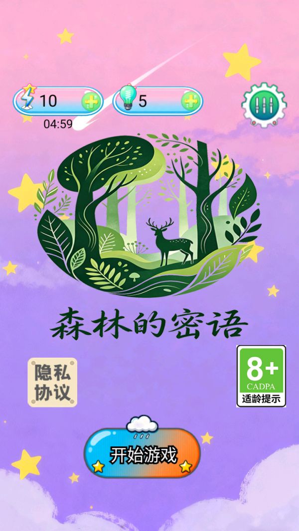 森林的密语什么时候出 公测上线时间预告
