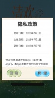 清欢有味什么时候出 公测上线时间预告