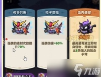 永远的蔚蓝星球 高达词条攻略 开局加一不会出大招 光弹炮轰 穿透图腾也很强