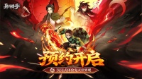 《异界格斗》预约开启！晒图赢京东卡！