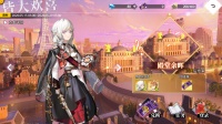 《梦的第七章》SSR海瑟薇登场 限时活动开启