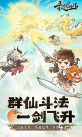 2026真正的修仙渡劫游戏有哪些 好玩的修仙渡劫游戏推荐