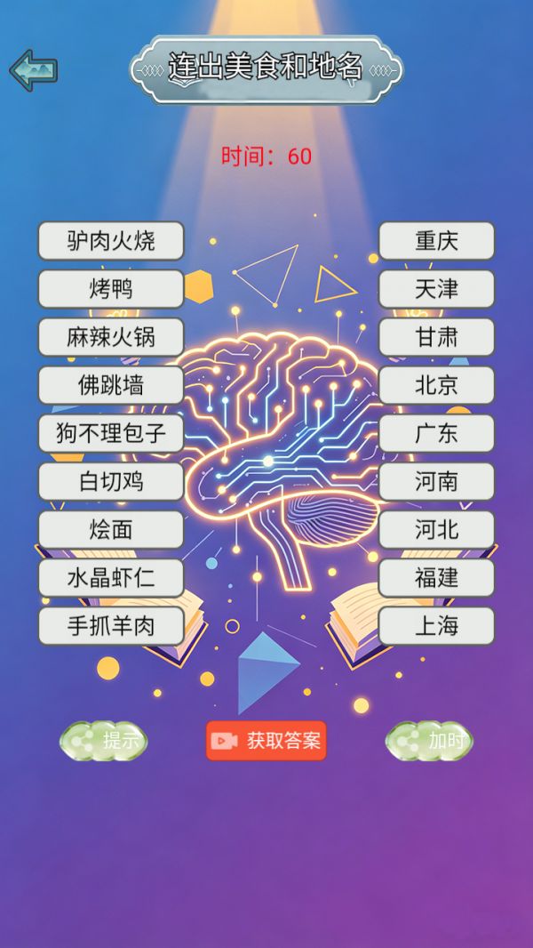 脑力芳草地好玩吗 脑力芳草地玩法简介