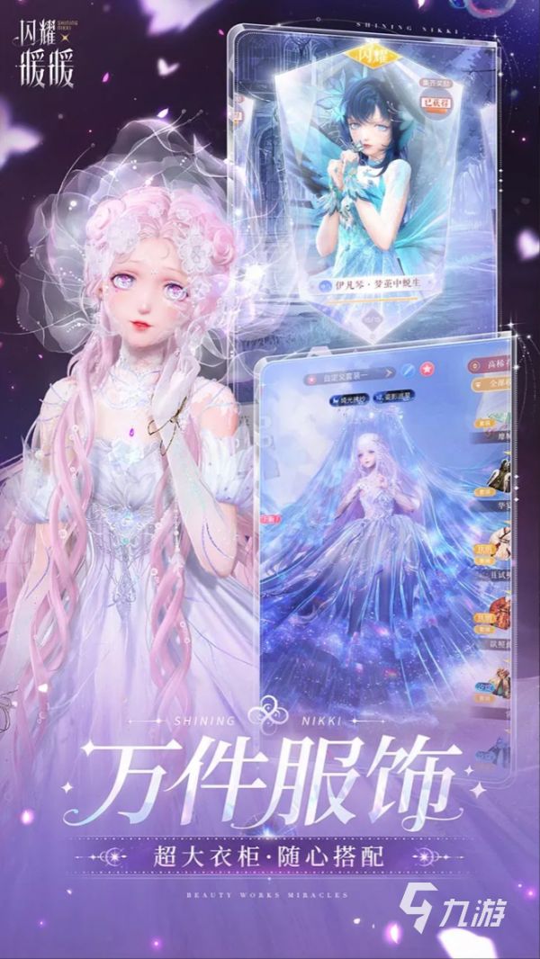 女生游戏有哪些 2026有趣的女生游戏合集