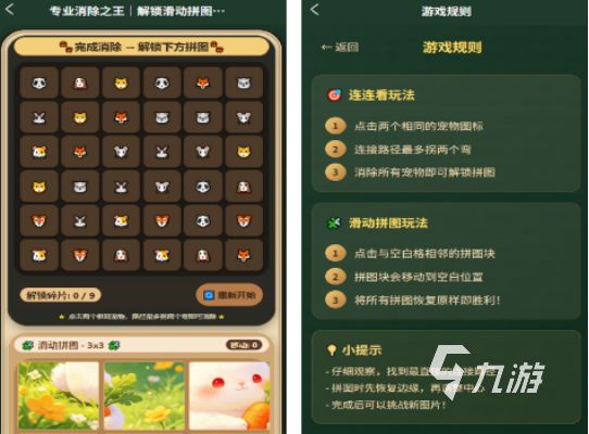 孩子玩的游戏有什么2026有趣的孩子手游下载大分享