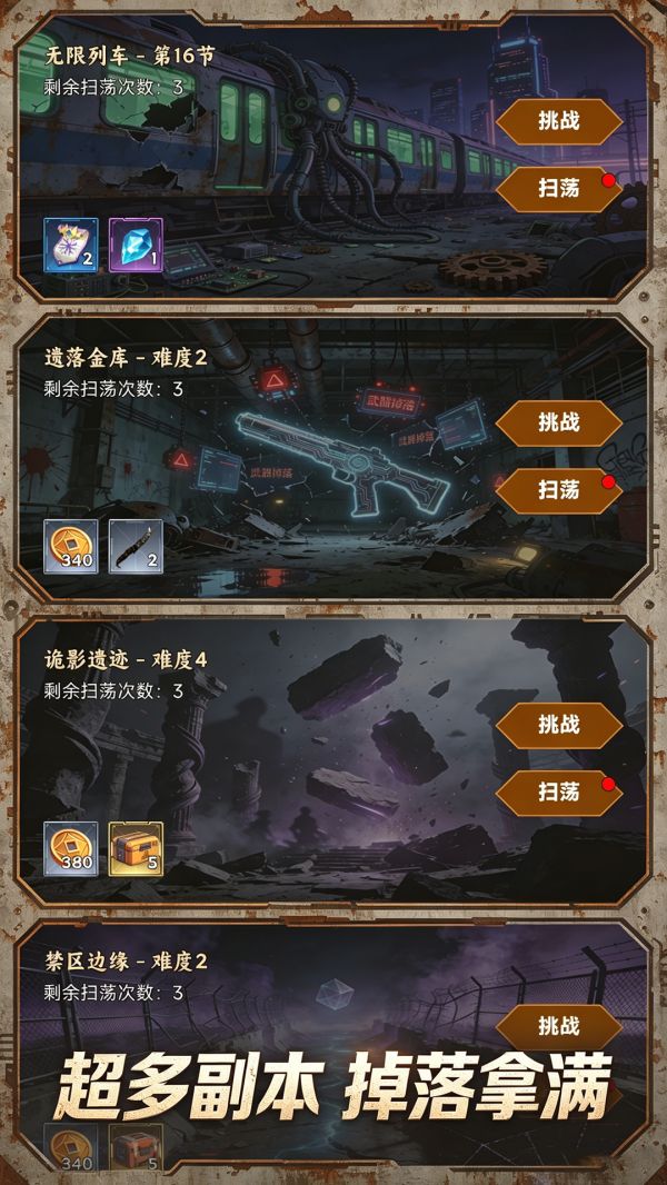黎明边境：放置突围好玩吗 黎明边境：放置突围玩法简介