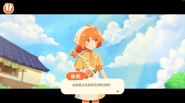 花艺师普妮好玩吗 花艺师普妮玩法简介