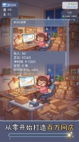 电商开网店什么时候出 公测上线时间预告