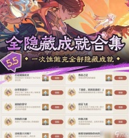 《花园之间》隐藏成就全解锁攻略 轻松完成16个隐藏成就