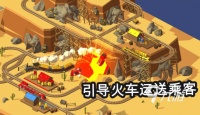 火爆的游戏火车有哪几个 2026高人气的火车手游排行榜