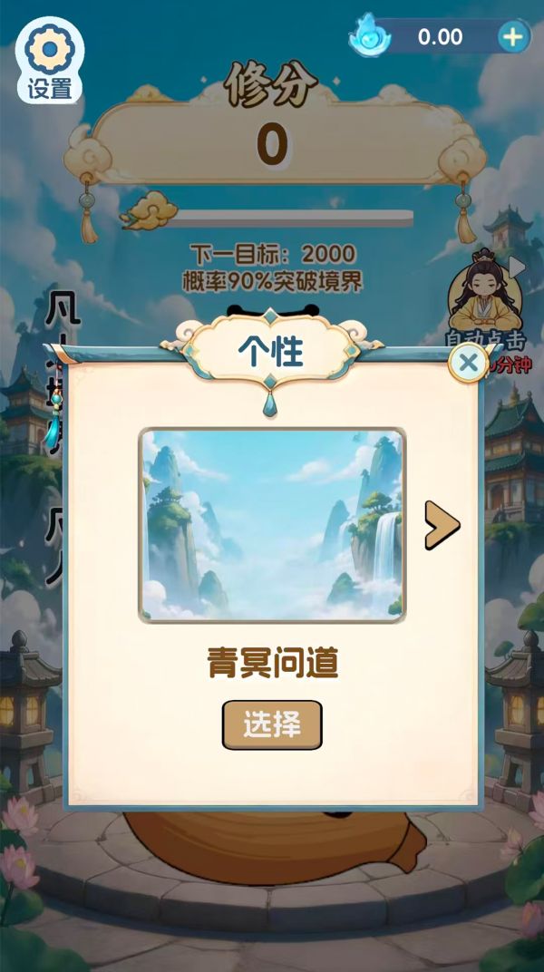 我在木鱼敲股票好玩吗 我在木鱼敲股票玩法简介