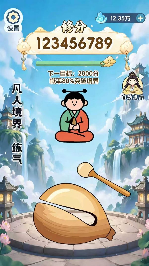 我在木鱼敲股票好玩吗 我在木鱼敲股票玩法简介