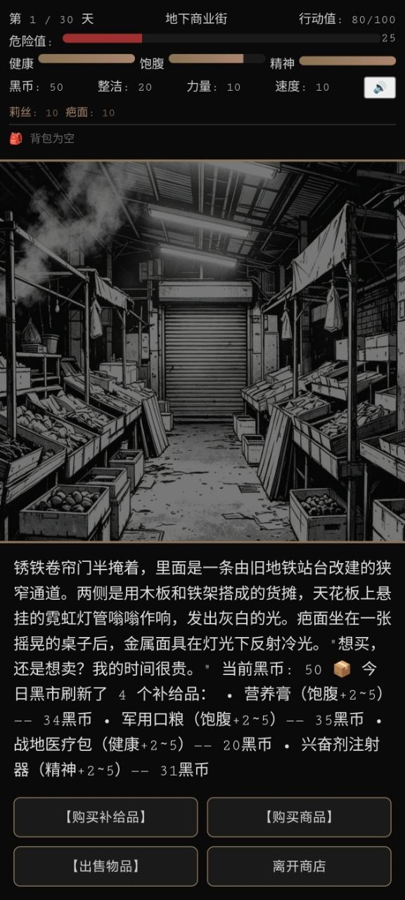 三十日锈城囚笼好玩吗 三十日锈城囚笼玩法简介