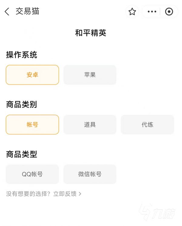2026和平精英账号交易指南：五大安全交易平台推荐与避坑技巧