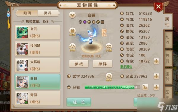 《<a id='link_pop' class='keyword-tag' href='https://www.9game.cn/wdsyb/'>问道手游</a>》软萌外表下竟是物攻狠角色？这只周年宠还拥有神级天技组合，多次在战斗中帮我抗下一切！