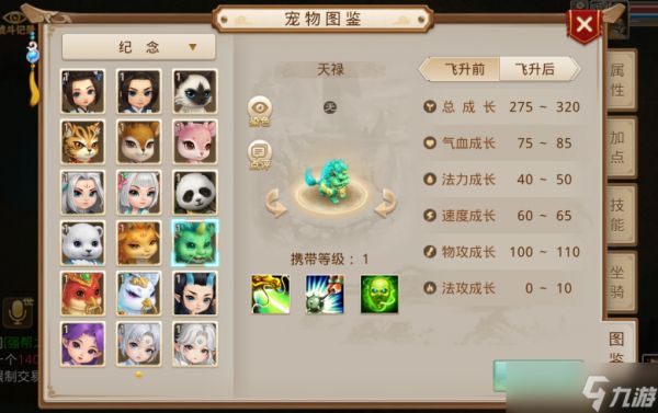 《问道手游》软萌外表下竟是物攻狠角色？这只周年宠还拥有神级天技组合，多次在战斗中帮我抗下一切！