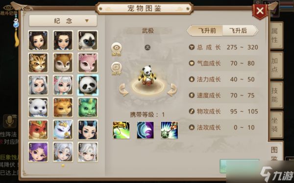 《问道手游》软萌外表下竟是物攻狠角色？这只周年宠还拥有神级天技组合，多次在战斗中帮我抗下一切！