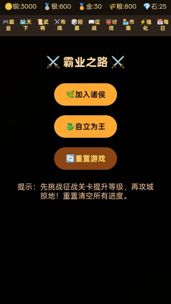 三国·龙啸长空好玩吗 三国·龙啸长空玩法简介