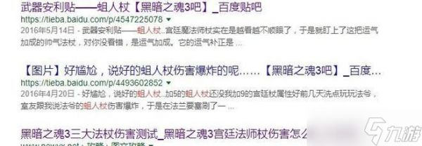 《黑暗之魂3》中蛆人杖打法攻略（摧枯拉朽）