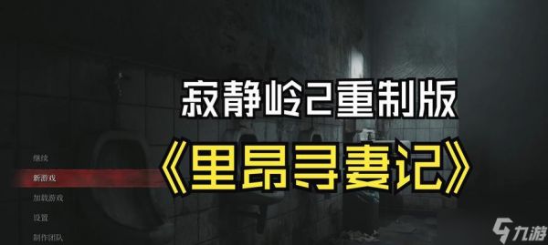 寂静岭PT最终房间攻略（揭秘最终房间进入方法）