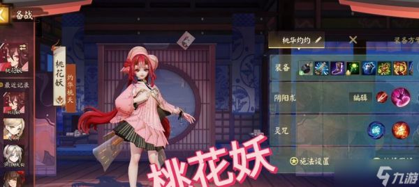 《剑侠情缘手游桃花加点解析攻略》（游戏攻略之桃花加点技巧）