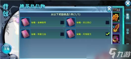 《剑侠情缘手游桃花加点解析攻略》（游戏攻略之桃花加点技巧）