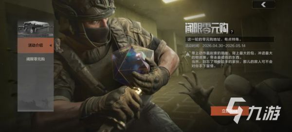 暗区突围阈区零元购怎么玩 暗区突围阈限零元购玩法爆料