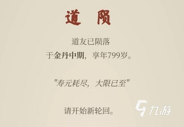 随机修仙模拟器手游下载地址 随机修仙模拟器手游去哪下