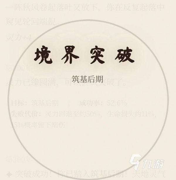 随机修仙模拟器手游下载地址 随机修仙模拟器手游去哪下