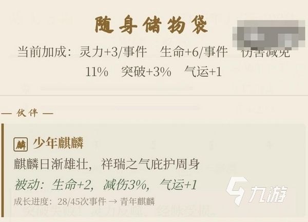 随机修仙模拟器手游下载地址 随机修仙模拟器手游去哪下