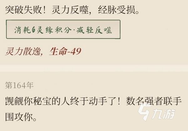 随机修仙模拟器手游下载地址 随机修仙模拟器手游去哪下