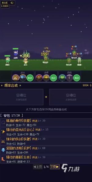 像素勇者大冒险手游下载入口 像素勇者大冒险手游在哪下
