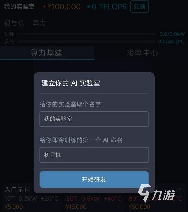 AI培育模拟器手游上线时间介绍 ​AI培育模拟器手游什么时候出