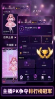 我的主播养成日记什么时候出 公测上线时间预告