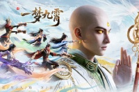 《一梦九霄》5月14日开测！仙途从这一梦开始