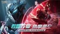 你最期待吞噬星空手游还原原著哪个情节