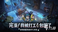 防线守卫战手游下载地址 防线守卫战手游下载链接分享
