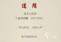 随机修仙模拟器手游下载地址 随机修仙模拟器手游去哪下