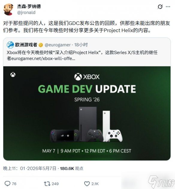 九游晚报：FS社神秘新作爆料 任天堂正式宣布全面涨价
