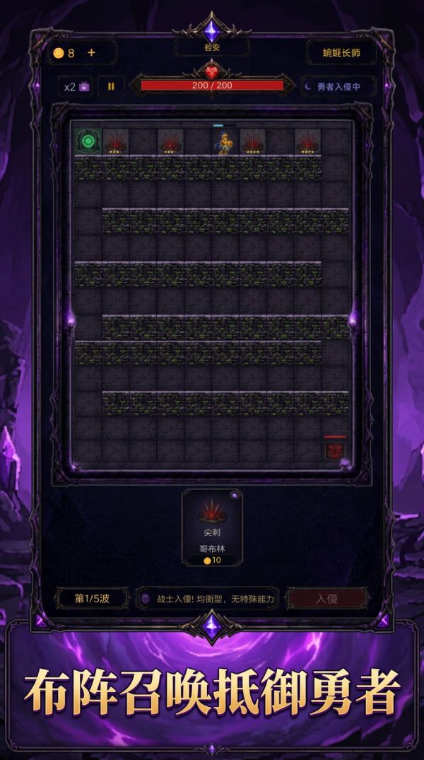 我变成了魔王什么时候出 公测上线时间预告